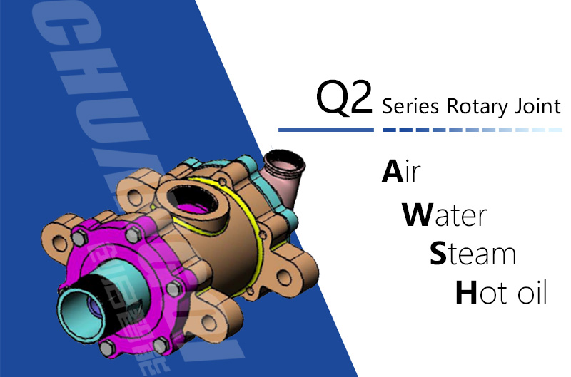 双锥干燥机用Q2型蒸汽旋转接头