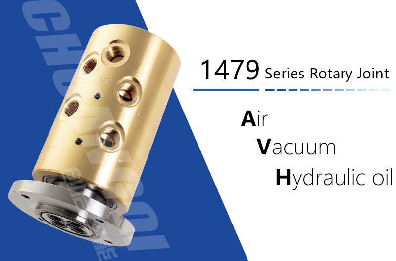 1479系列多通路旋转接头