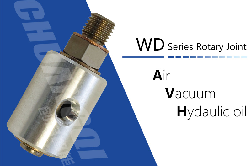 WD17液压系列旋转接头