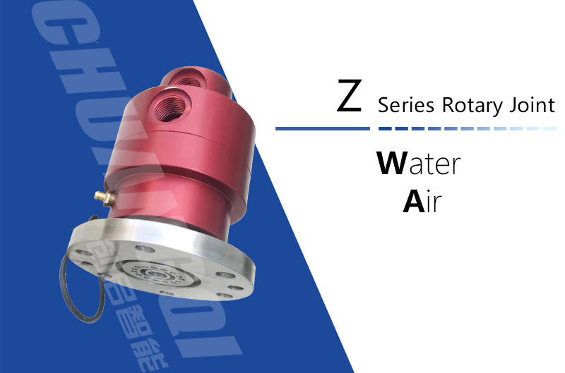 Z系列旋转接头.jpg