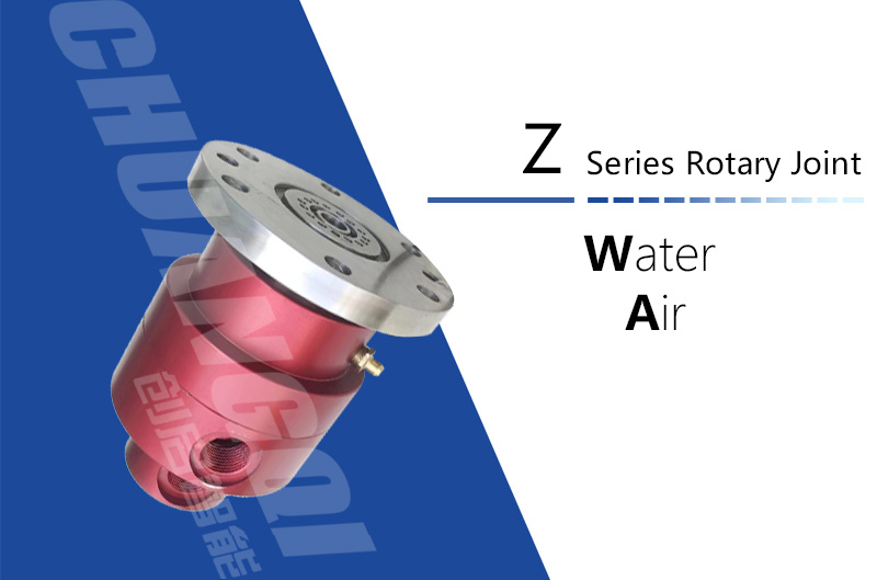Z型压缩空气旋转接头