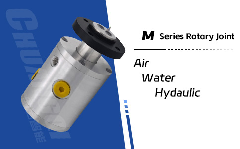 MT型液压旋转接头