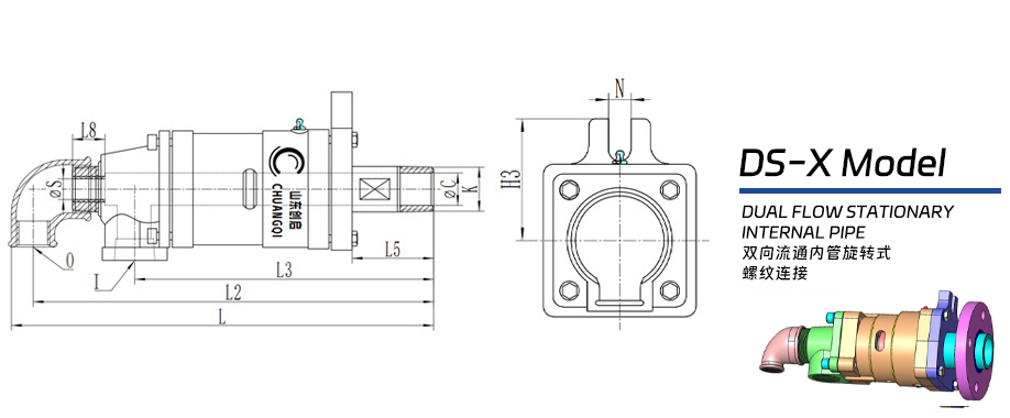 DS-X型旋转接头图纸 DS-X型旋转接头图纸