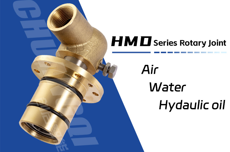 HMD型旋转接头 HMD型旋转接头