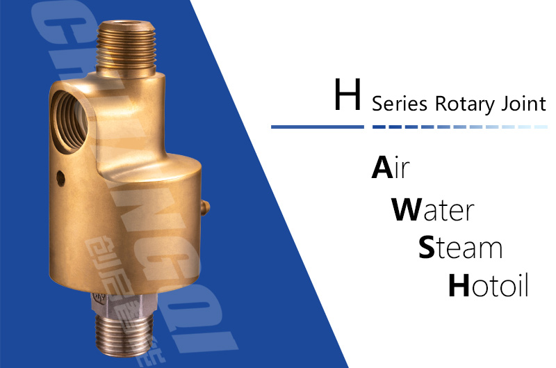 H型旋转接头 H型旋转接头