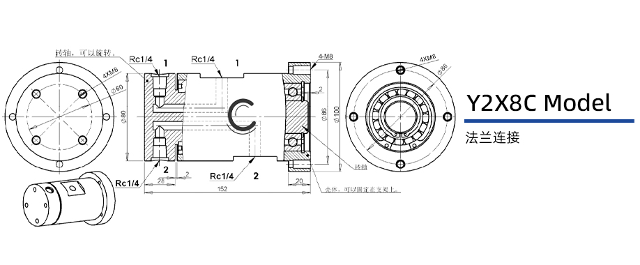 Y2X8C型通水两通路旋转接头图纸