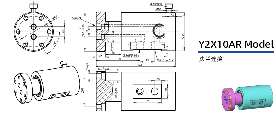 Y2X10AR型通水两通路旋转接头图纸