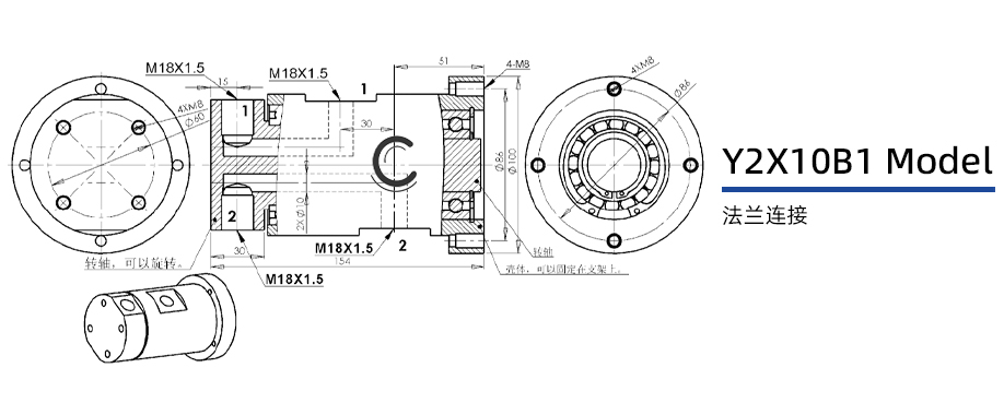 Y2X10B1型通水两通路旋转接头图纸