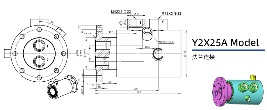 Y2X25A型通水两通路旋转接头图纸