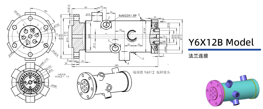 Y6X12B型六通路通气旋转接头图纸及简介