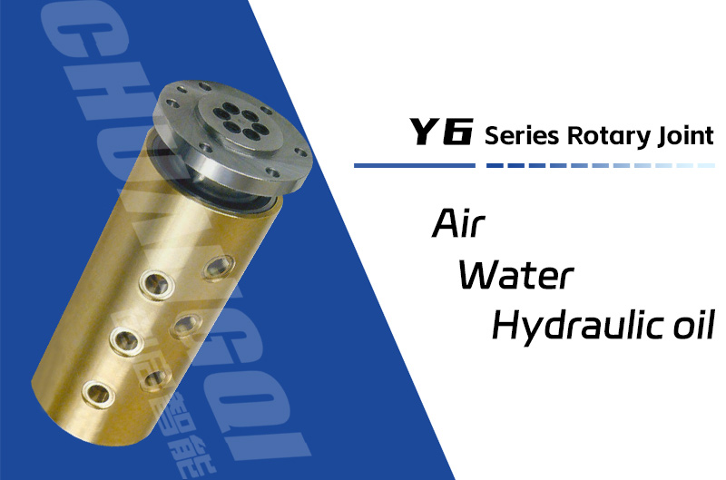 Y6型六通路通气旋转接头