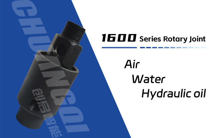 1600型液压两通路旋转接头 1600型液压两通路旋转接头