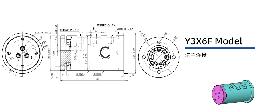 Y3X6F型通水三通路旋转接头图纸及简介