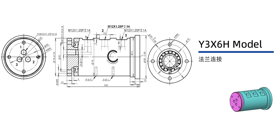 Y3X6H型通水三通路旋转接头图纸及简介