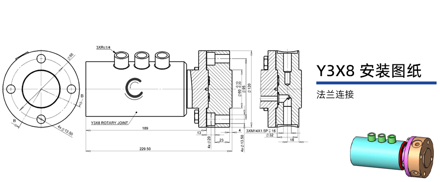 Y3X8型通水三通路旋转接头安装图纸