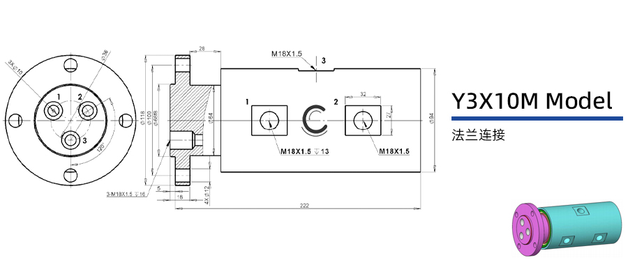 Y3X10M型通水三通路旋转接头图纸及简介