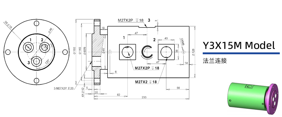 Y3X15M型通水三通路旋转接头图纸及简介