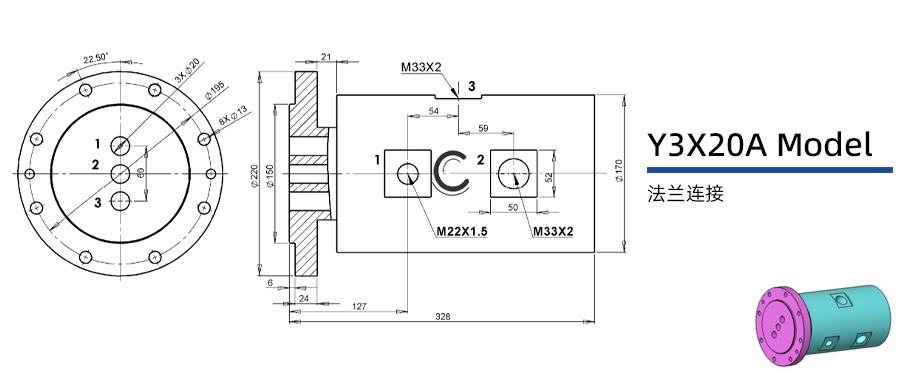 Y3X20A型通水三通路旋转接头图纸及简介