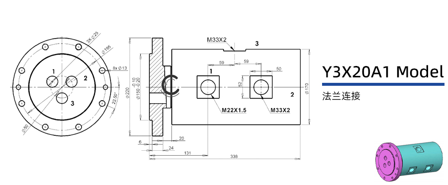Y3X20A1型通水三通路旋转接头图纸及简介