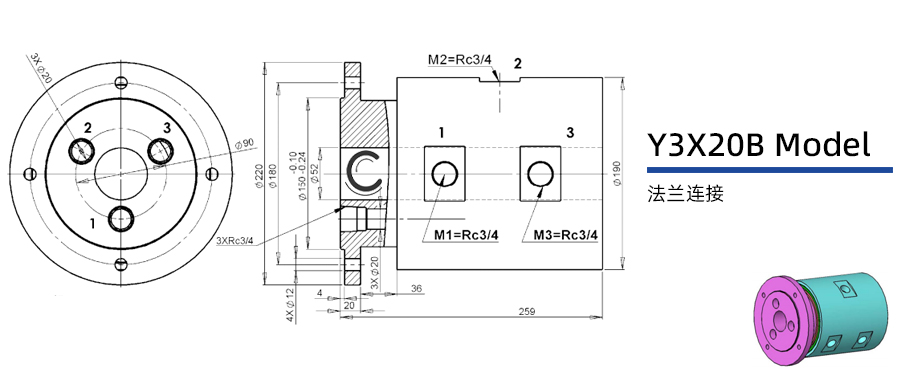 Y3X20B型通水三通路旋转接头图纸及简介