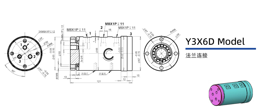 Y3X6D型通水三通路旋转接头图纸及简介