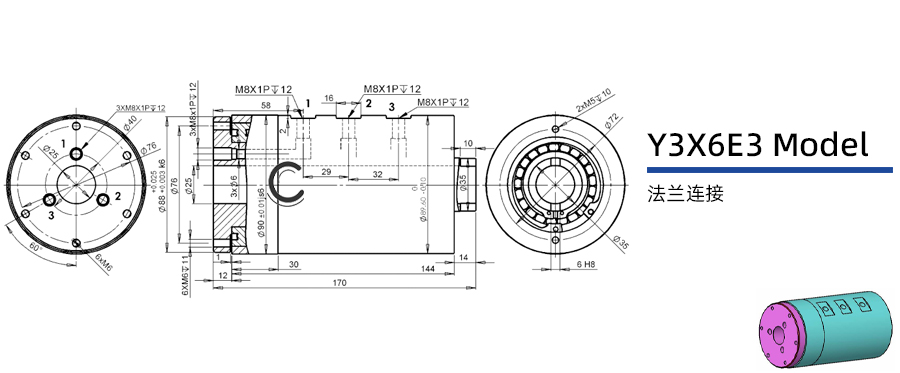 Y3X6E3型通水三通路旋转接头图纸及简介