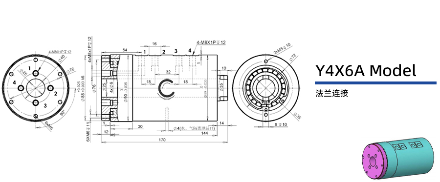 Y4X6A型通水四通路旋转接头图纸及简介
