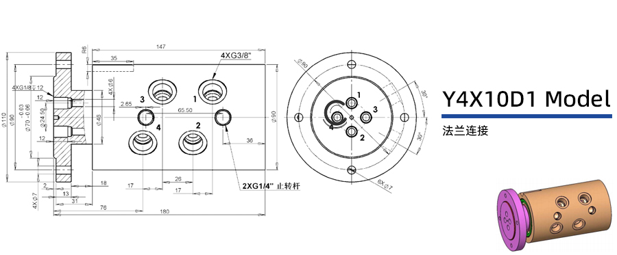 Y4X10D1型通水四通路旋转接头图纸及简介