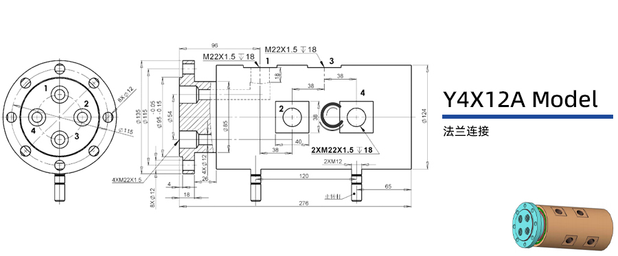 Y4X12A型通水四通路旋转接头图纸及简介