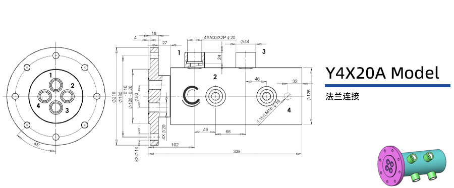 Y4X20A型通水四通路旋转接头图纸及简介