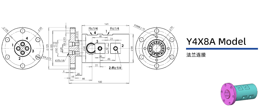 Y4X8A型通水四通路旋转接头图纸及简介