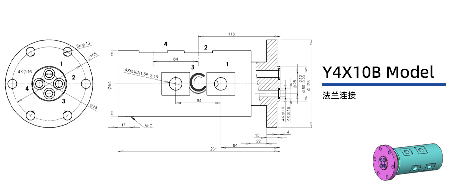 Y4X10B型通水四通路旋转接头图纸及简介