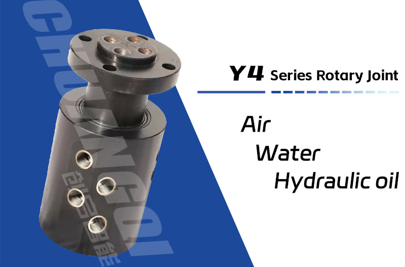 Y4型通水四通路旋转接头