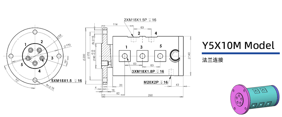 Y5X10M型五通路通水旋转接头图纸及简介