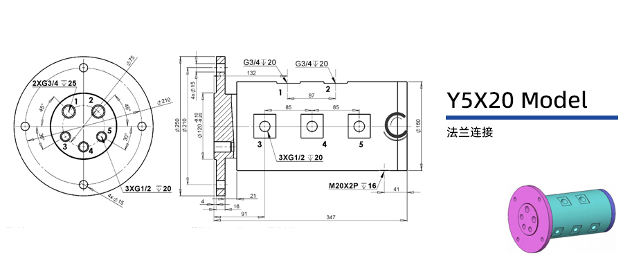 Y5X20型五通路通水旋转接头图纸及简介