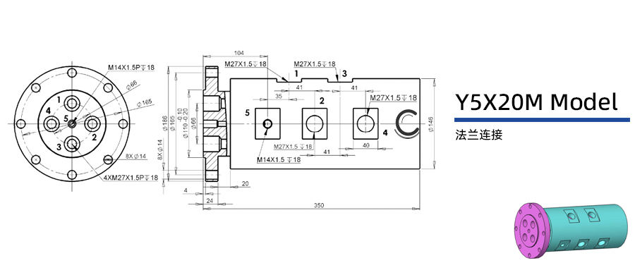 Y5X20M型五通路通水旋转接头图纸及简介