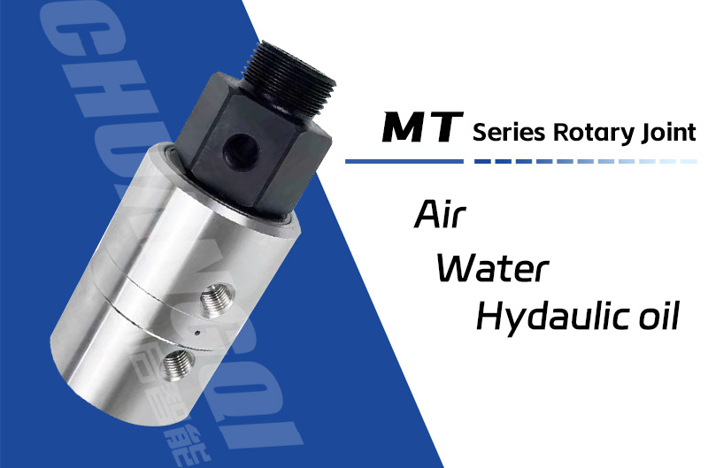 MT 型卷取机液压旋转接头